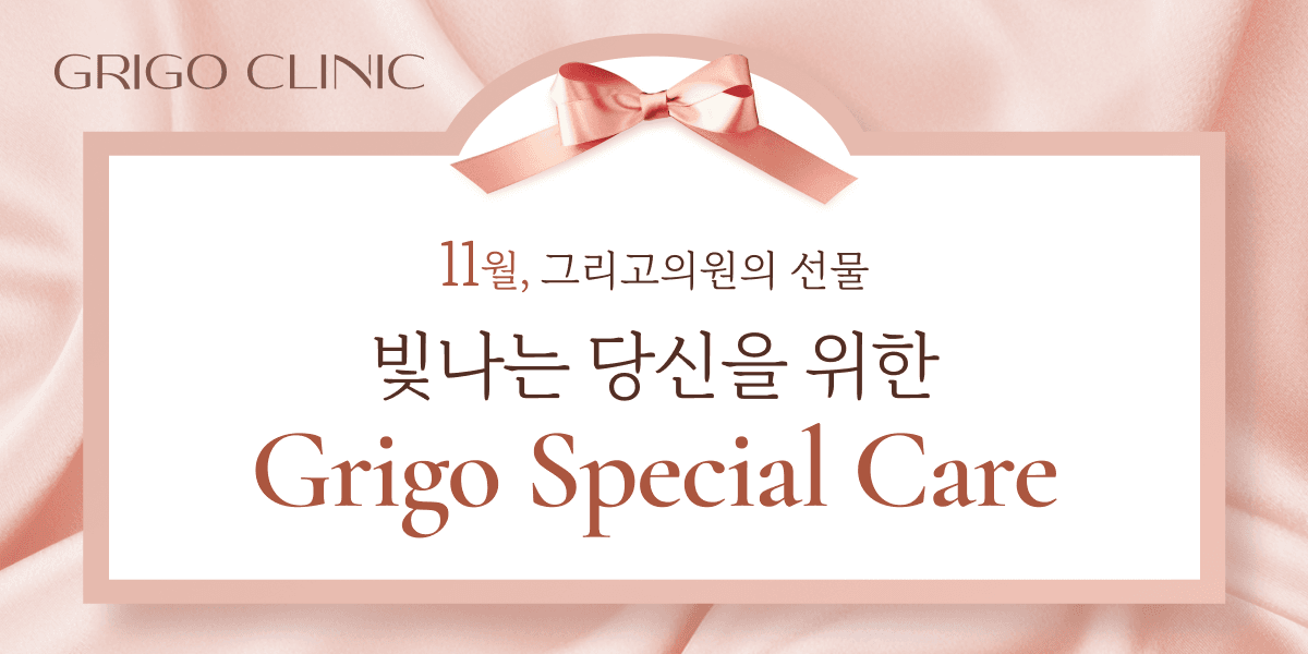 그리고 11월 이벤트