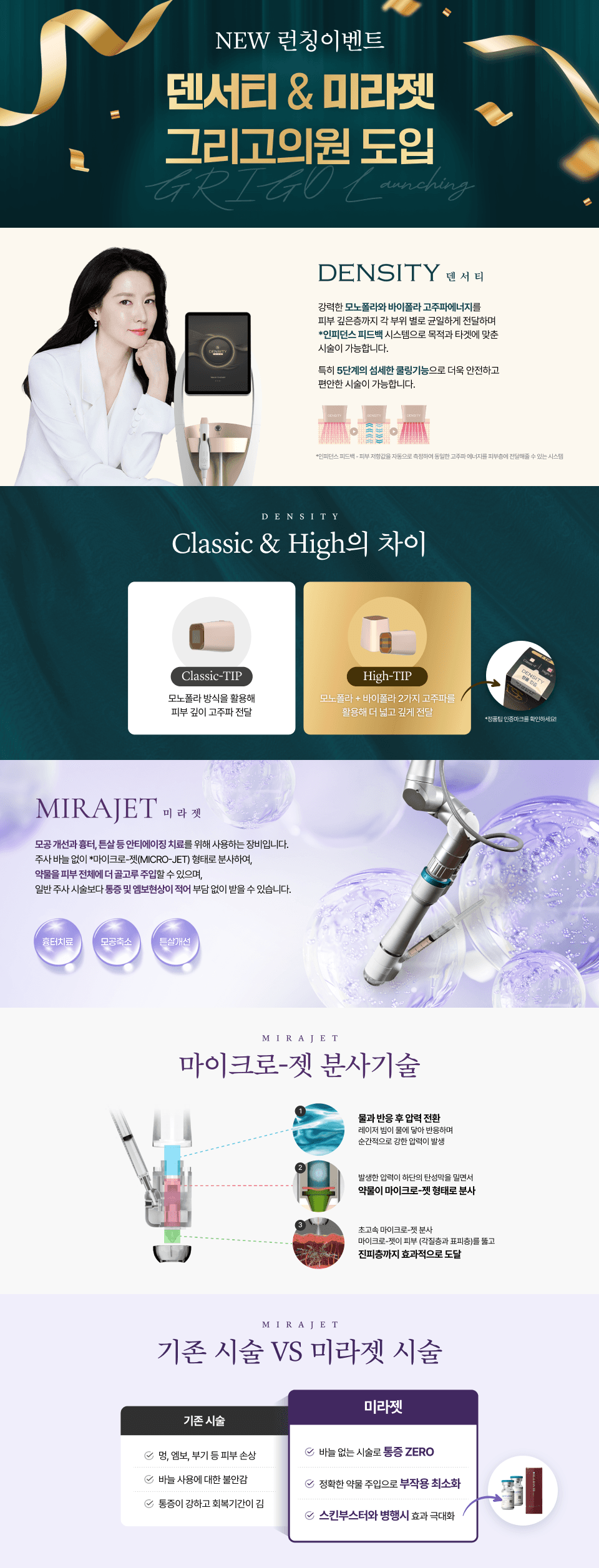 NEW 런칭이벤트