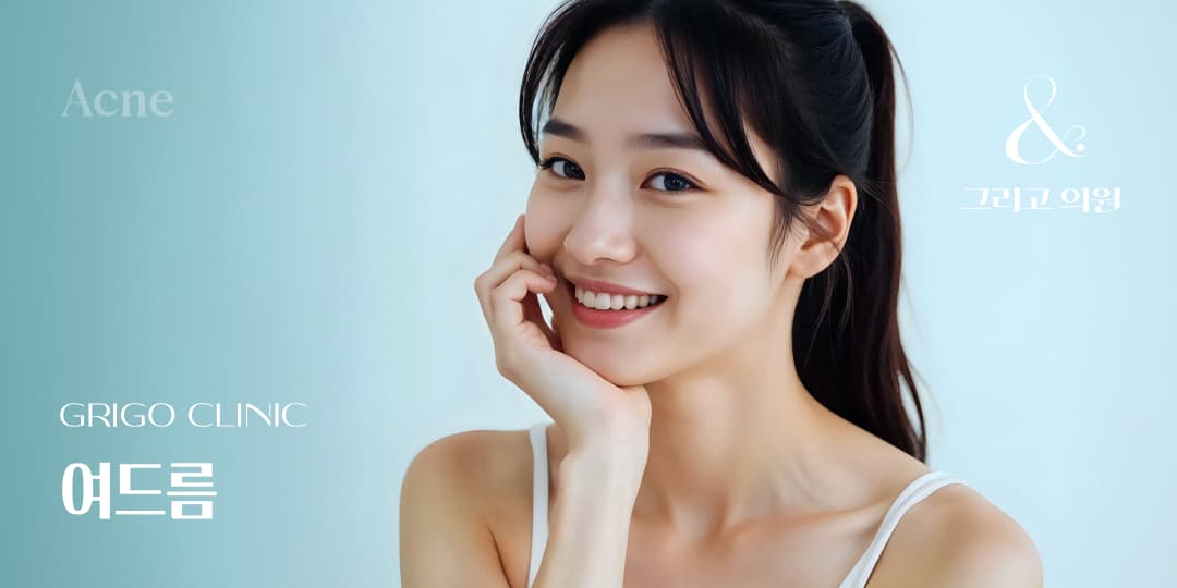 여드름, 여드름자국