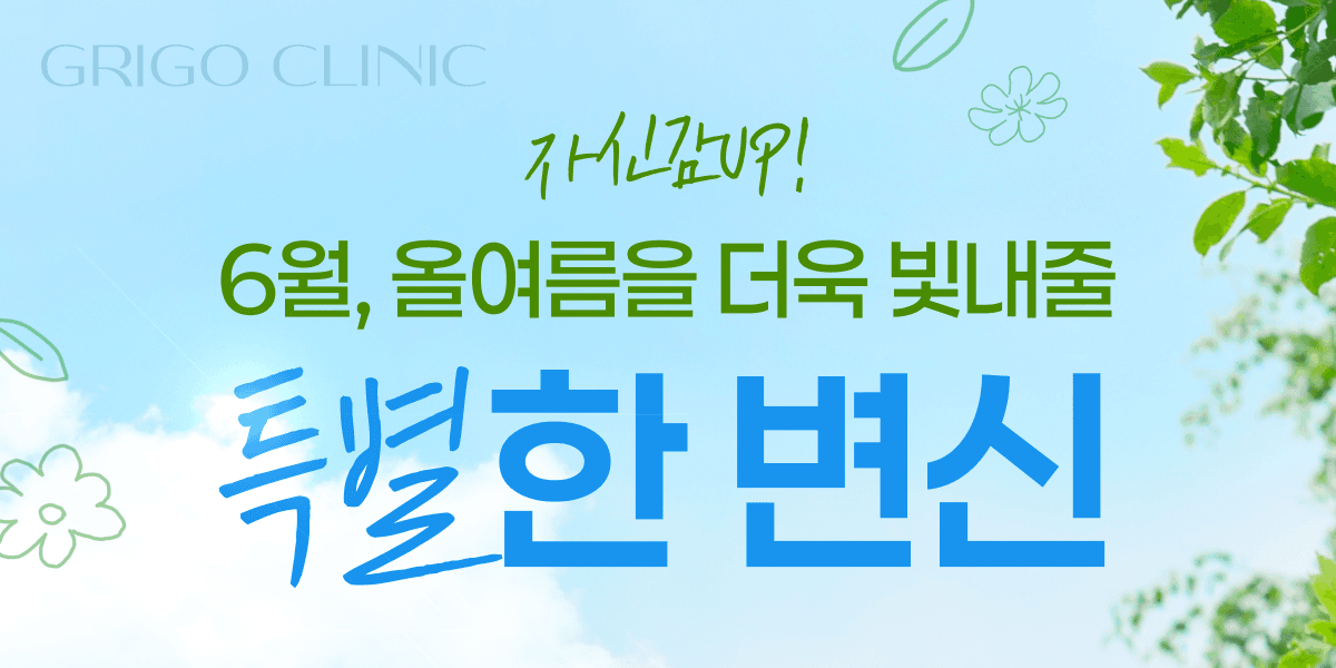 그리고 6월 이벤트