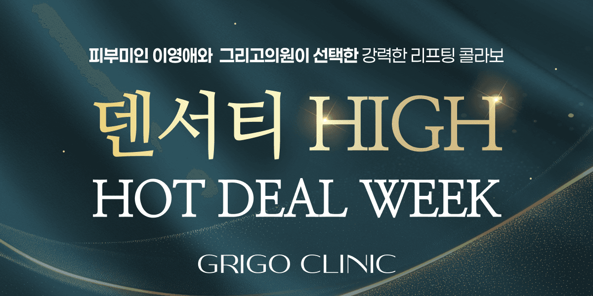 덴서티 파격특가