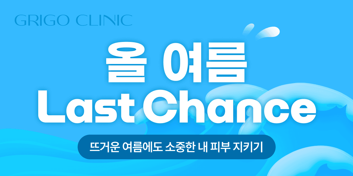 그리고 8월 이벤트
