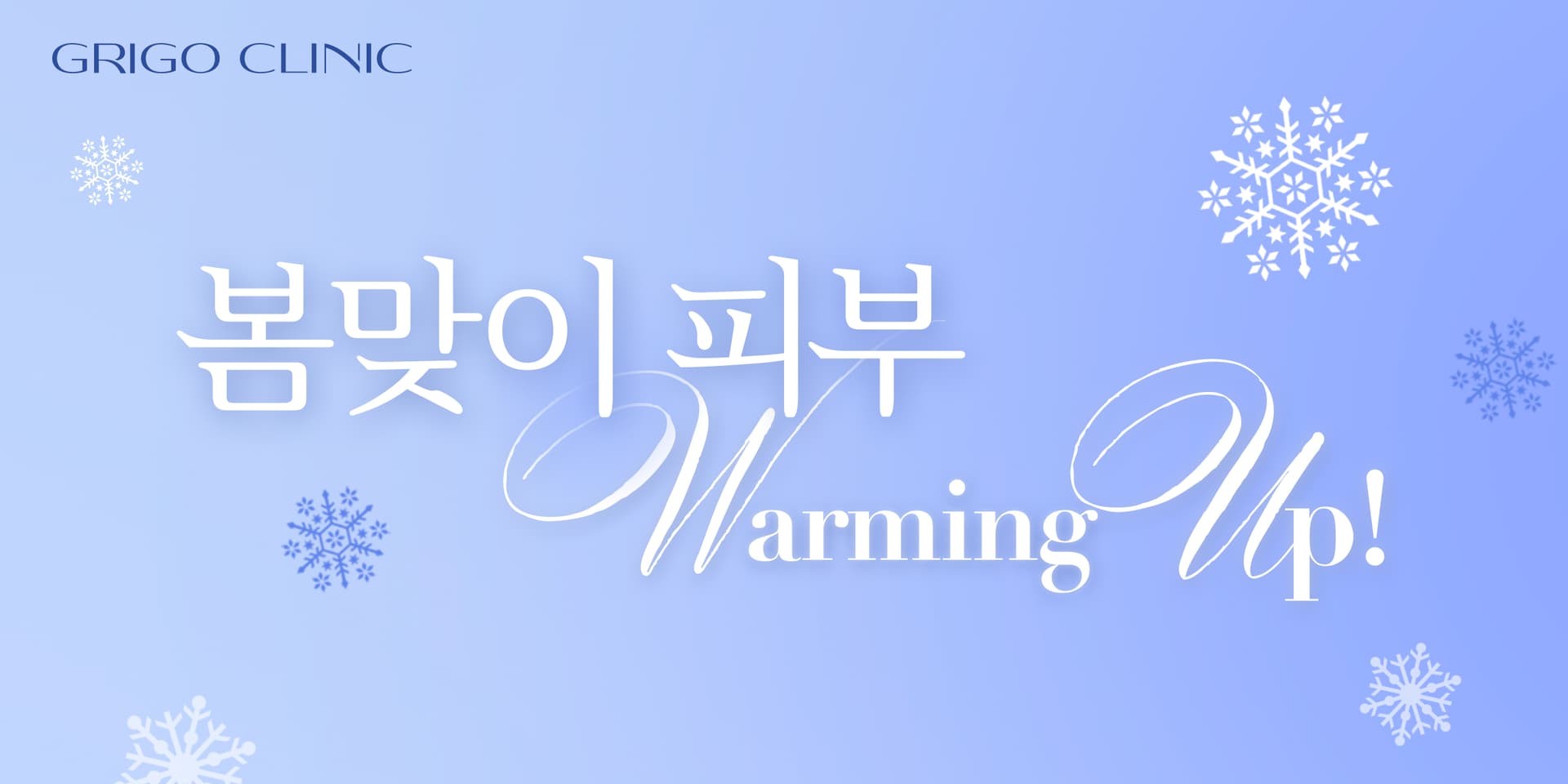 그리고 2월 이벤트