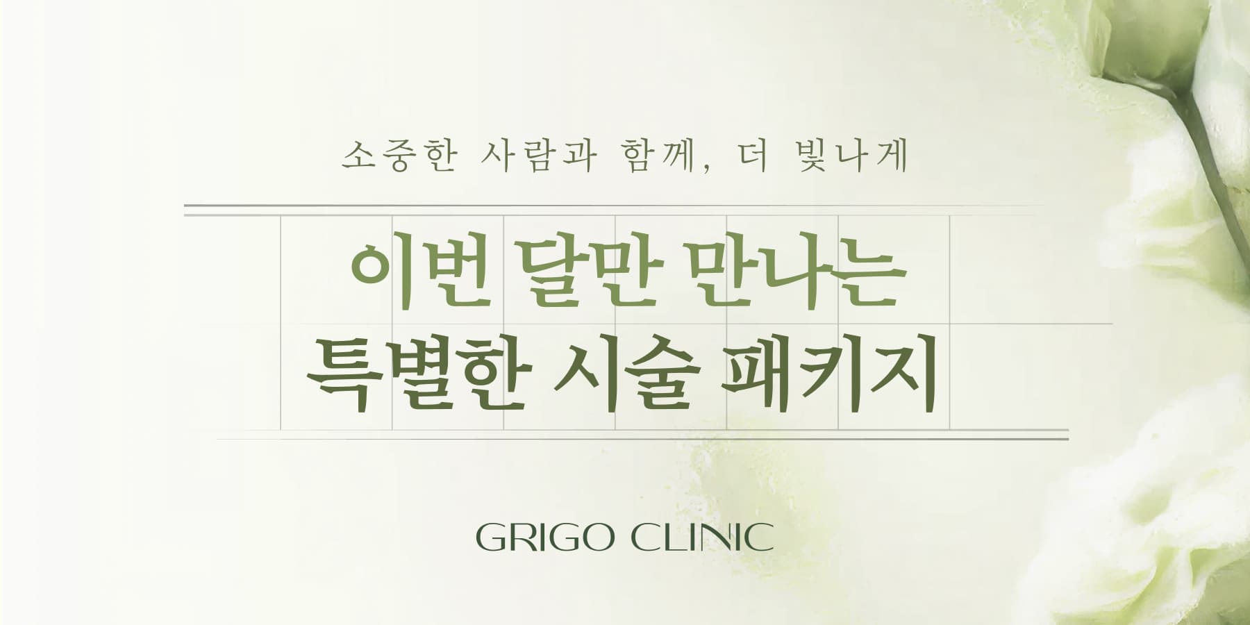 그리고 5월 이벤트